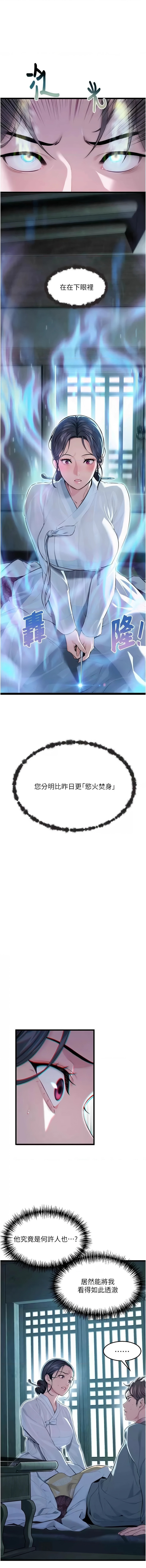命运:贞洁欲女 |  命運:貞潔慾女 1-12 164