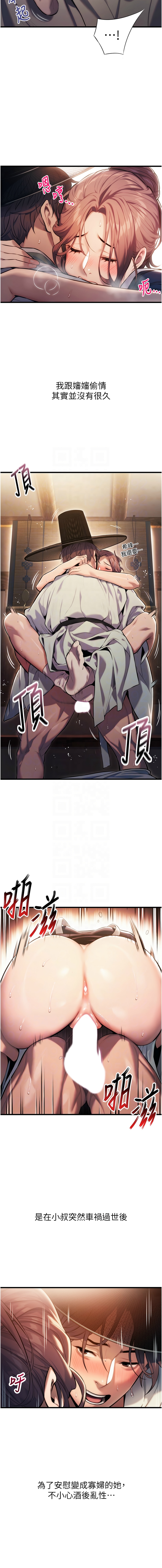 命运:贞洁欲女 |  命運:貞潔慾女 1-12 17