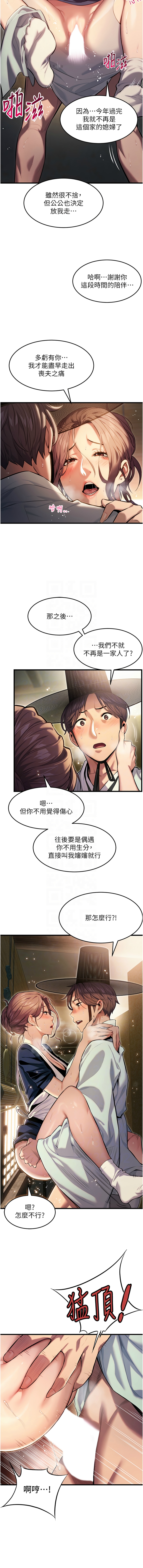 命运:贞洁欲女 |  命運:貞潔慾女 1-12 21