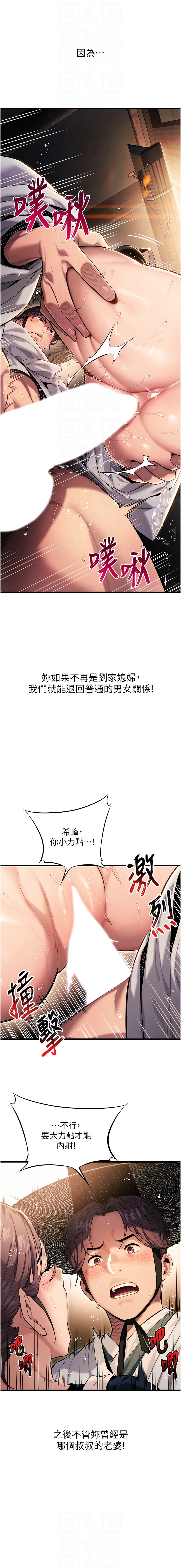 命运:贞洁欲女 |  命運:貞潔慾女 1-12 22
