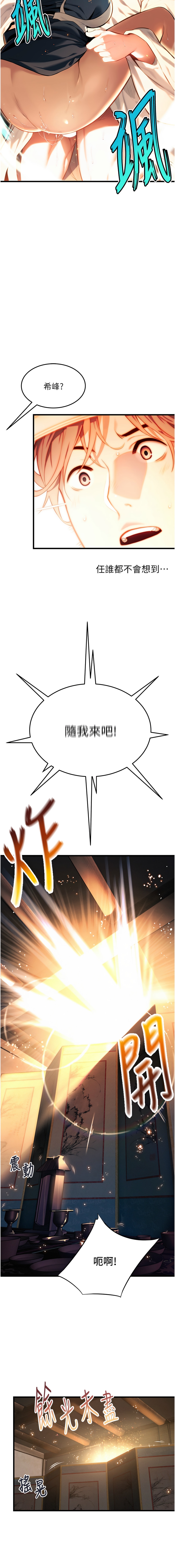 命运:贞洁欲女 |  命運:貞潔慾女 1-12 26