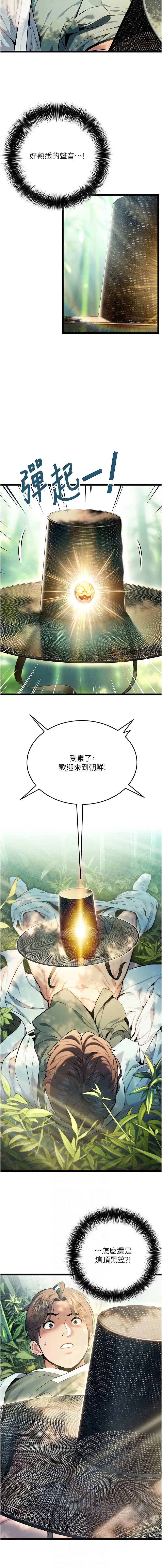 命运:贞洁欲女 |  命運:貞潔慾女 1-12 29