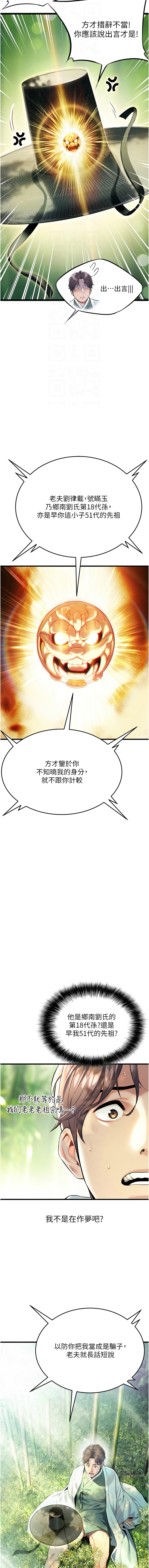 命运:贞洁欲女 |  命運:貞潔慾女 1-12 31