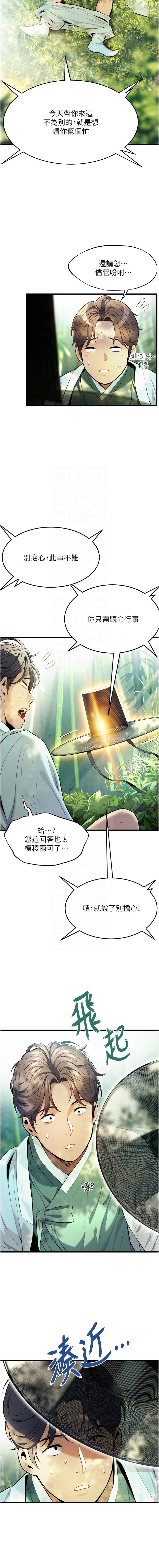 命运:贞洁欲女 |  命運:貞潔慾女 1-12 32