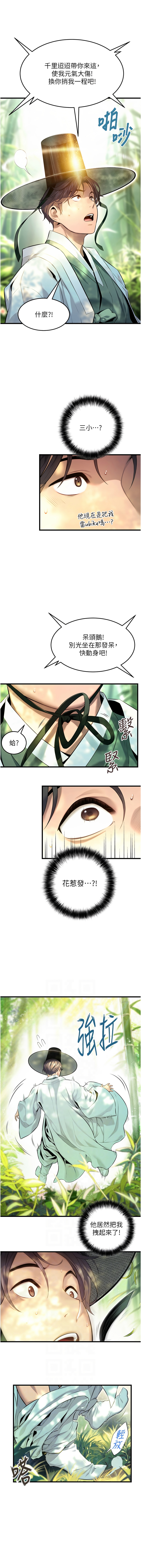 命运:贞洁欲女 |  命運:貞潔慾女 1-12 33