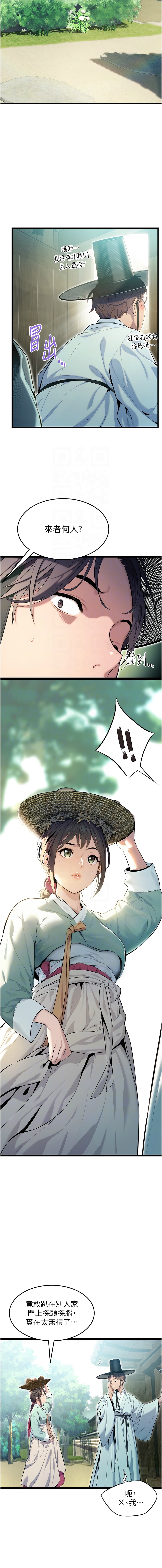 命运:贞洁欲女 |  命運:貞潔慾女 1-12 38