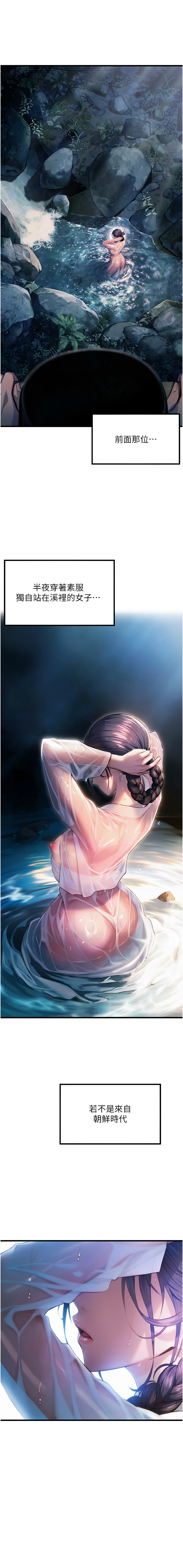 命运:贞洁欲女 |  命運:貞潔慾女 1-12 3