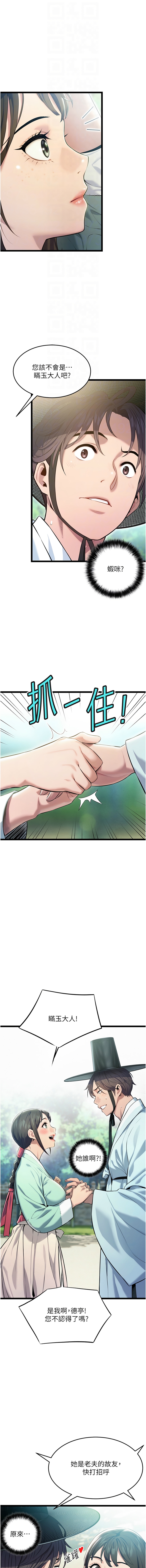 命运:贞洁欲女 |  命運:貞潔慾女 1-12 39