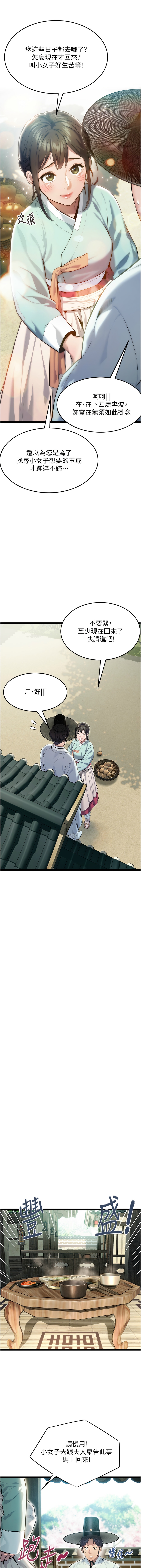 命运:贞洁欲女 |  命運:貞潔慾女 1-12 41