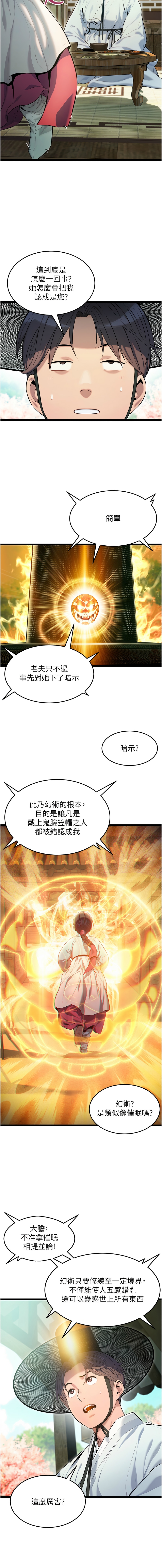 命运:贞洁欲女 |  命運:貞潔慾女 1-12 42