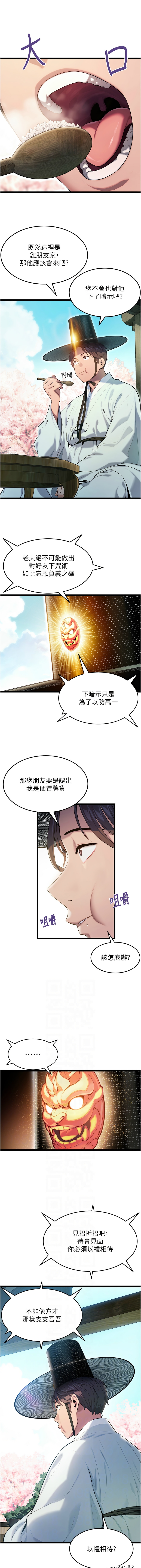 命运:贞洁欲女 |  命運:貞潔慾女 1-12 47