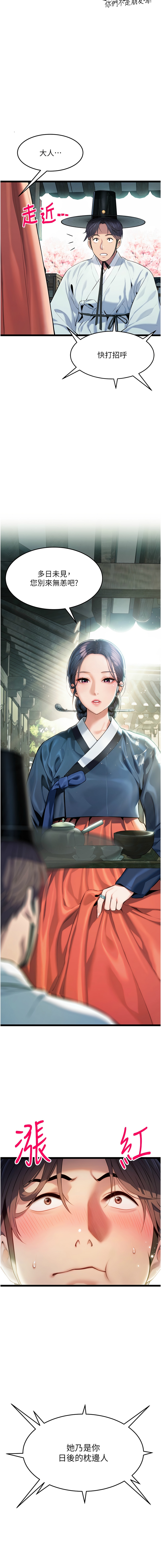 命运:贞洁欲女 |  命運:貞潔慾女 1-12 48