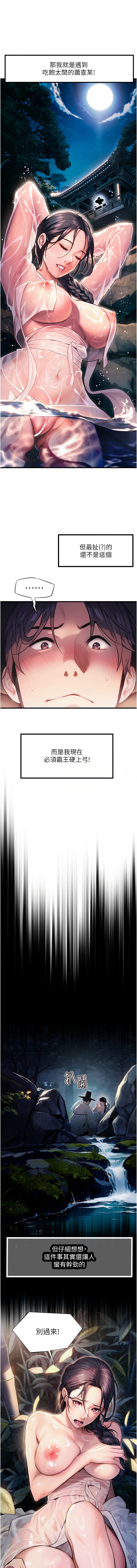 命运:贞洁欲女 |  命運:貞潔慾女 1-12 4