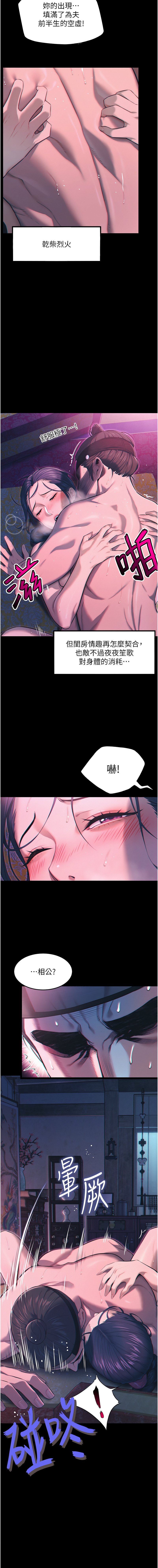 命运:贞洁欲女 |  命運:貞潔慾女 1-12 52