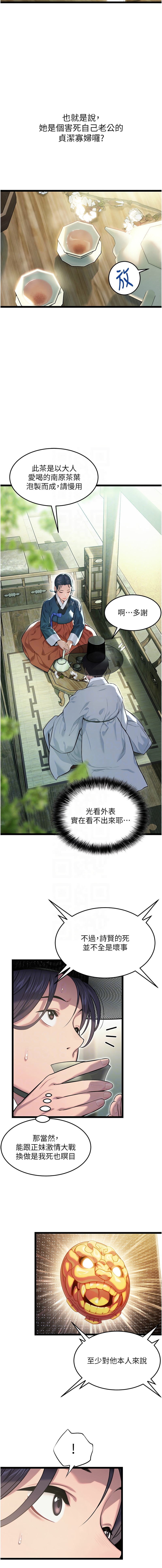 命运:贞洁欲女 |  命運:貞潔慾女 1-12 54