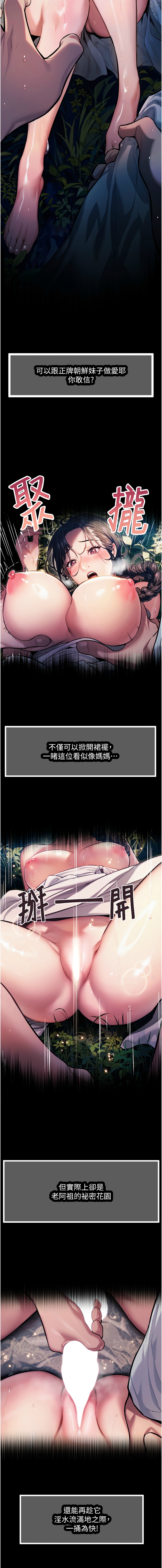 命运:贞洁欲女 |  命運:貞潔慾女 1-12 5