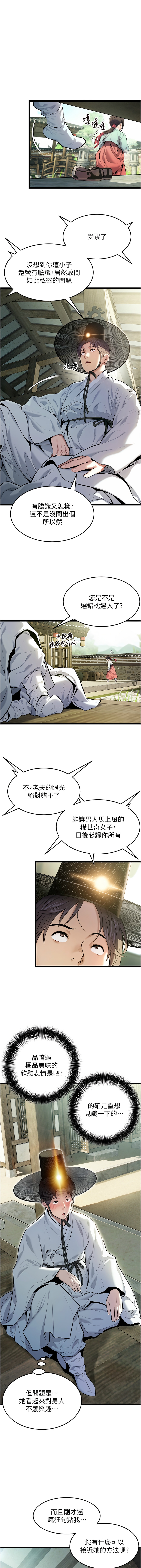 命运:贞洁欲女 |  命運:貞潔慾女 1-12 59