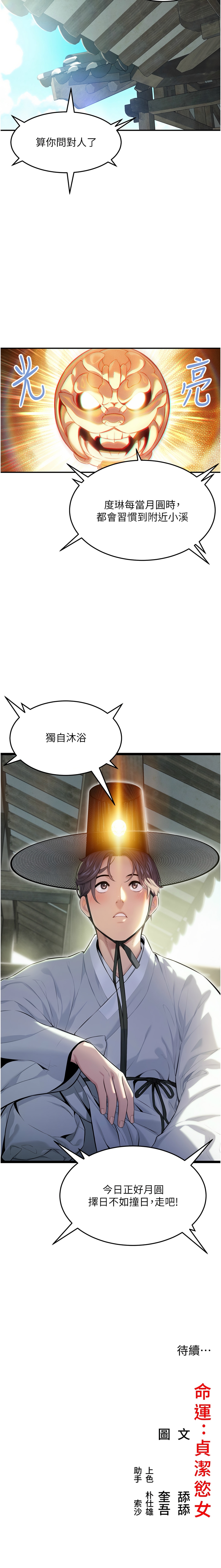 命运:贞洁欲女 |  命運:貞潔慾女 1-12 60