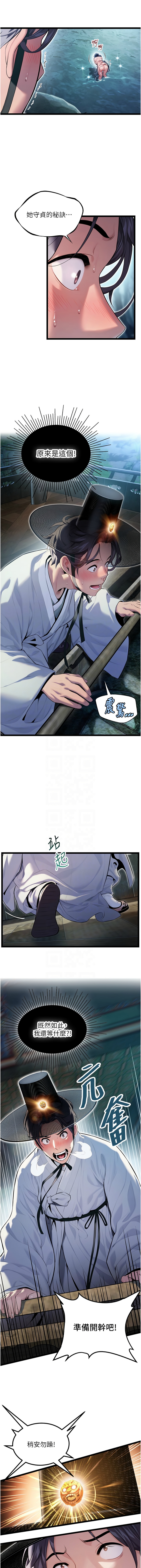命运:贞洁欲女 |  命運:貞潔慾女 1-12 69