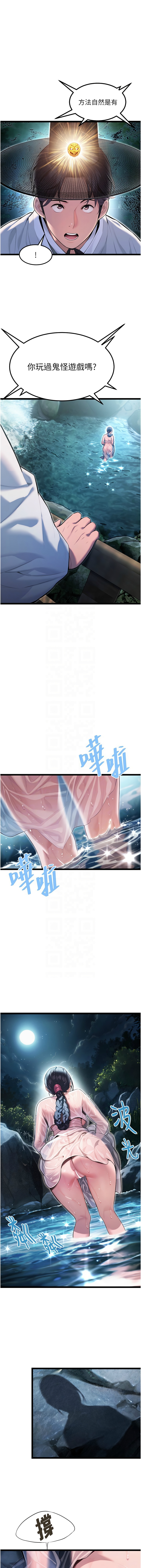 命运:贞洁欲女 |  命運:貞潔慾女 1-12 71
