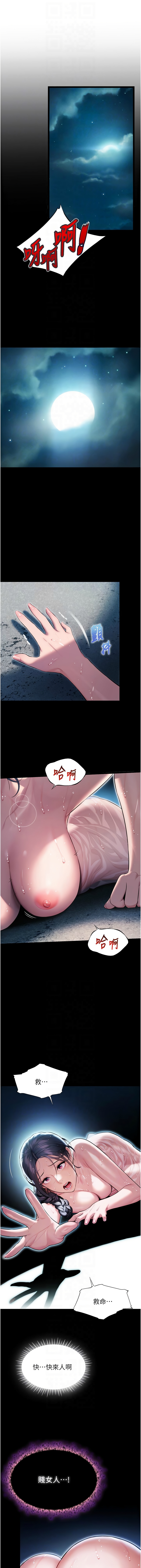 命运:贞洁欲女 |  命運:貞潔慾女 1-12 82