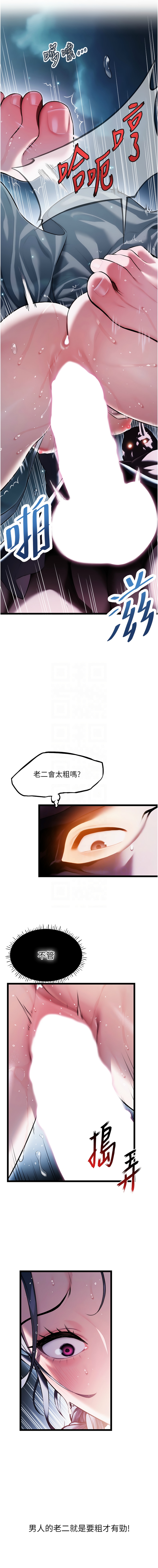 命运:贞洁欲女 |  命運:貞潔慾女 1-12 94
