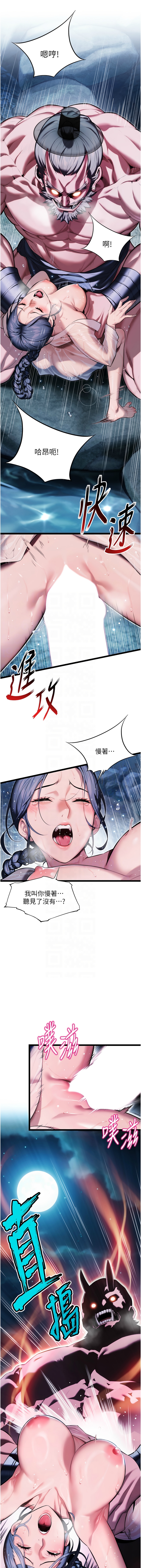 命运:贞洁欲女 |  命運:貞潔慾女 1-12 96