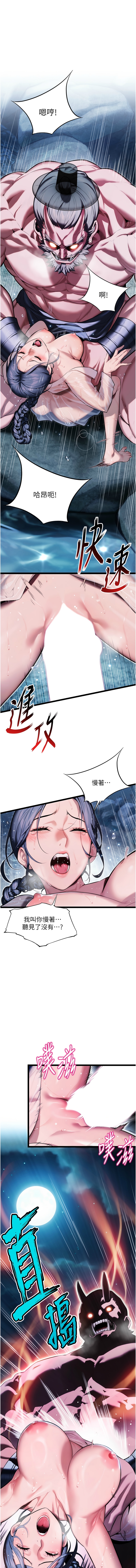 命运:贞洁欲女 |  命運:貞潔慾女 1-12 98