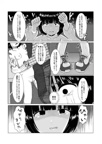 Ii Koto Omoitsuichatta♡ 7