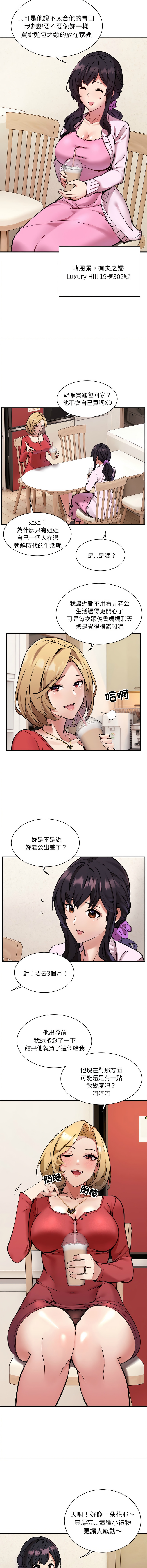 新都市外送员  |  新都市外卖员  |  新都市外送員  |  新都市外賣員 1-19 - Page 15