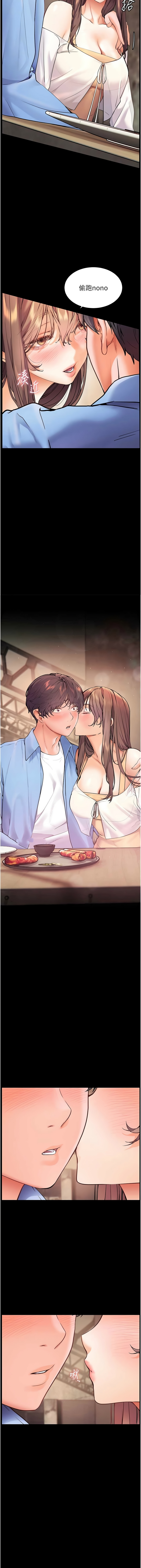 老师的亲密指导 | 老師的親密指導 1-21 - Page 247