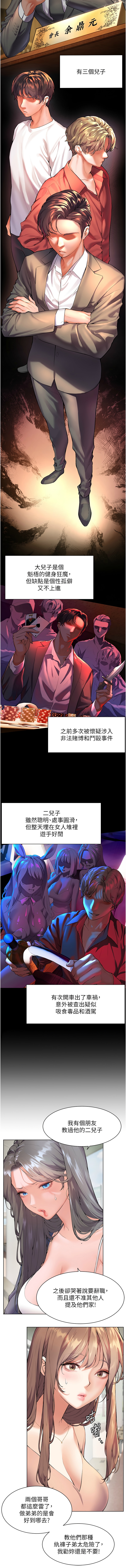 老师的亲密指导 | 老師的親密指導 1-21 - Page 8