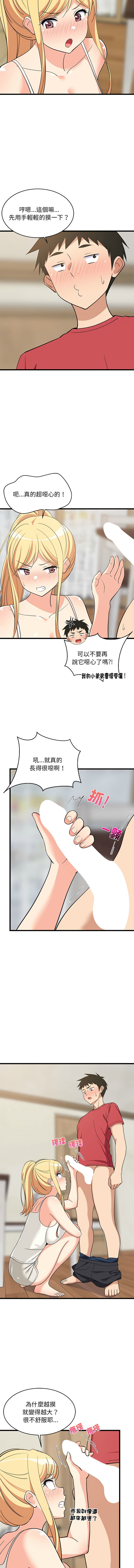 难缠姐妹偏要和我同居 | 家教住我家 | 難纏姐妹偏要和我同居 1-17 - Page 275