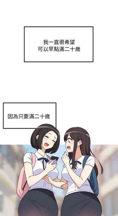难缠姐妹偏要和我同居 | 家教住我家 | 難纏姐妹偏要和我同居 1-17 3