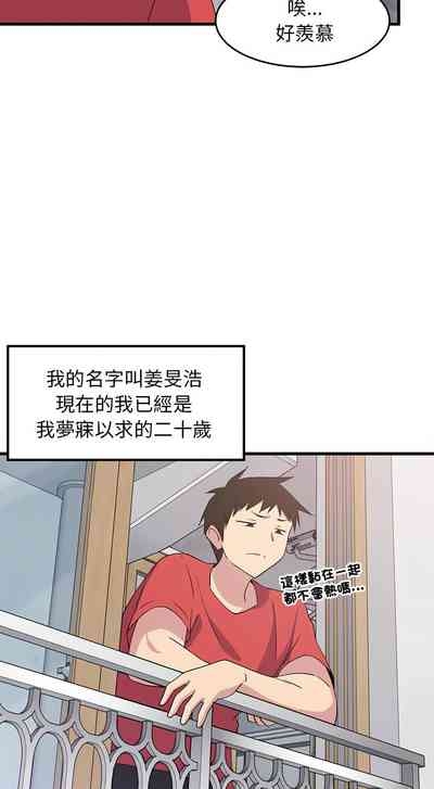 难缠姐妹偏要和我同居 | 家教住我家 | 難纏姐妹偏要和我同居 1-17 4