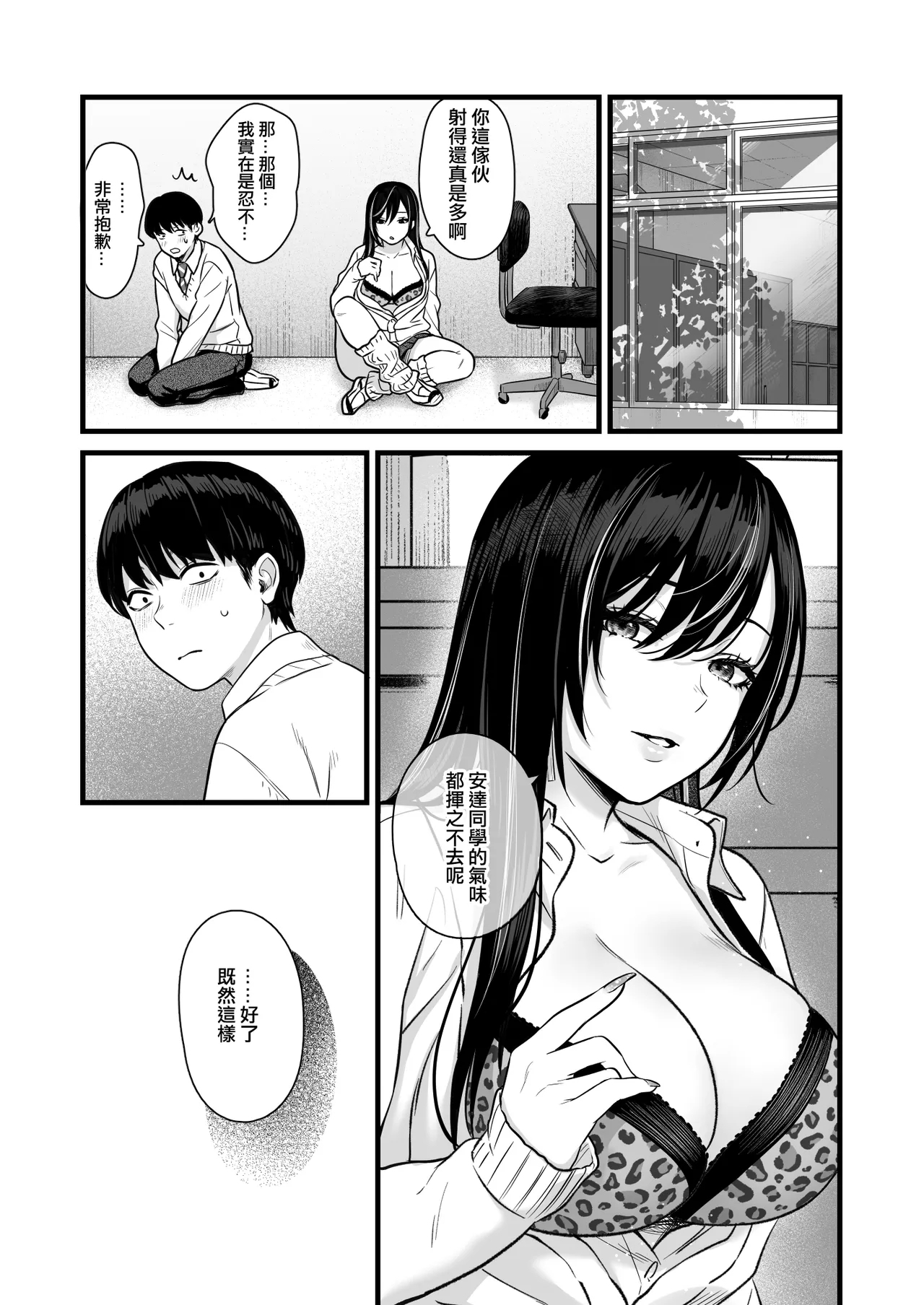 Class no Cool Gal to Yobidashi Sex | 當我被班級裡的辣妹♡叫出去後 - Page 42