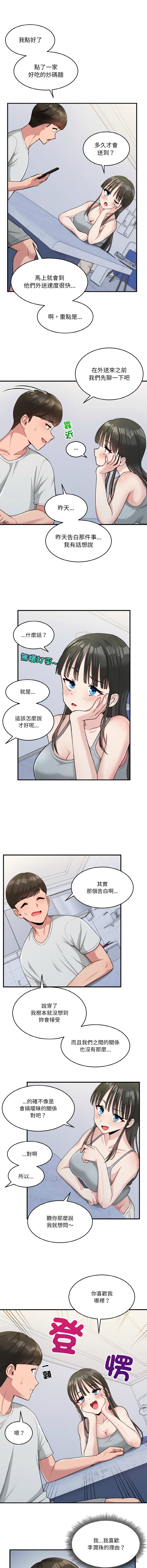 打脸的告白  | 教训告白  | 打臉的告白  | 教訓告白 1-22 - Page 25