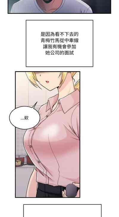 打脸的告白  | 教训告白  | 打臉的告白  | 教訓告白 1-22 4