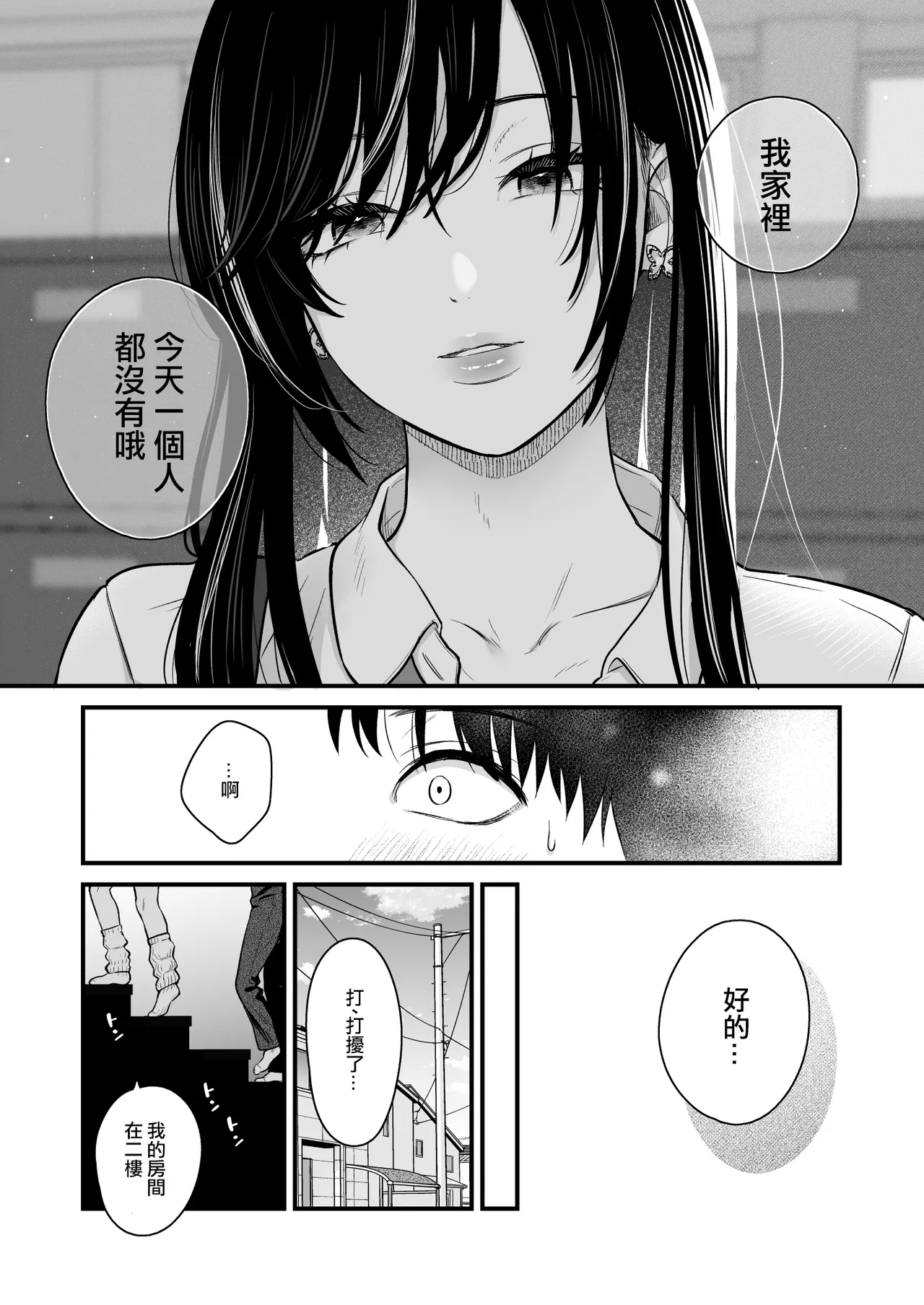 Class no Cool Gal to Yobidashi Sex 2 | 當我被班級裡的辣妹♡叫出去後 2 15