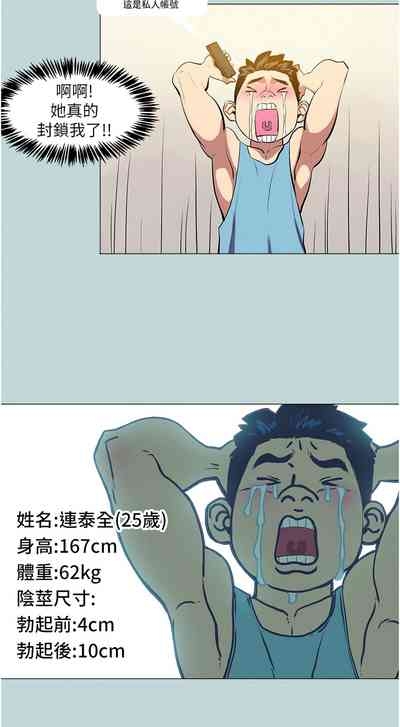 进击的巨根 | 進擊的巨根 1-13 4