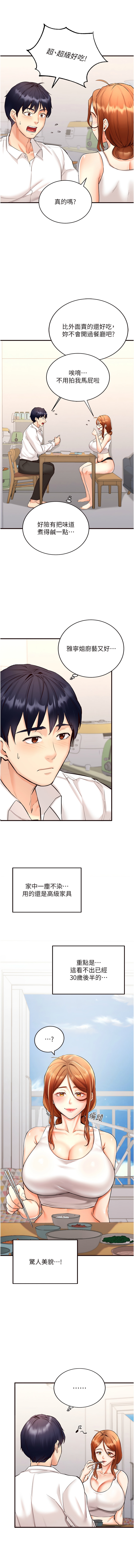 熟女自助餐 1-10 - Page 83