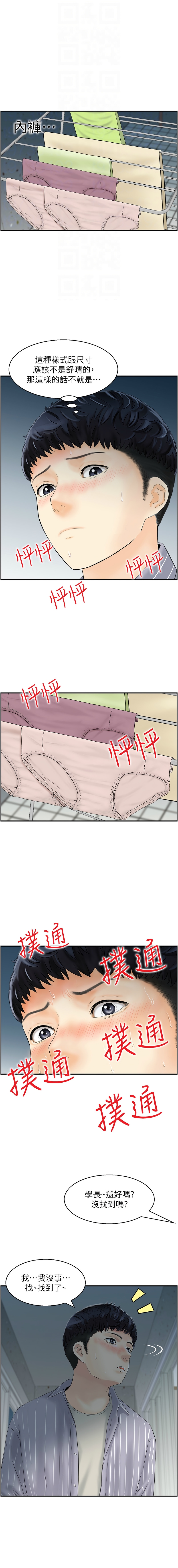 人妻控 1-22 - Page 16