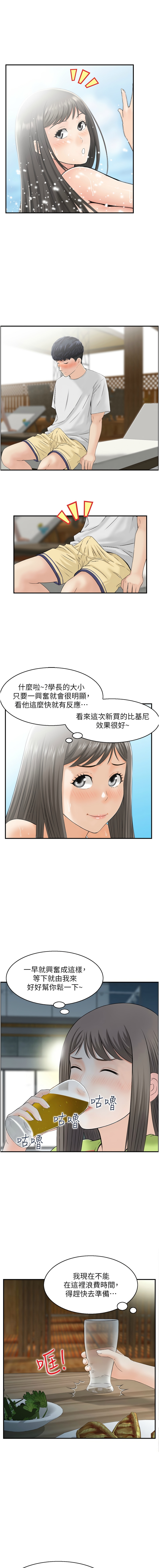 人妻控 1-22 - Page 191