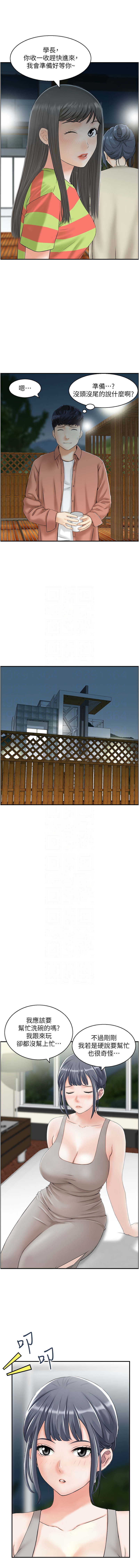 人妻控 1-22 - Page 193