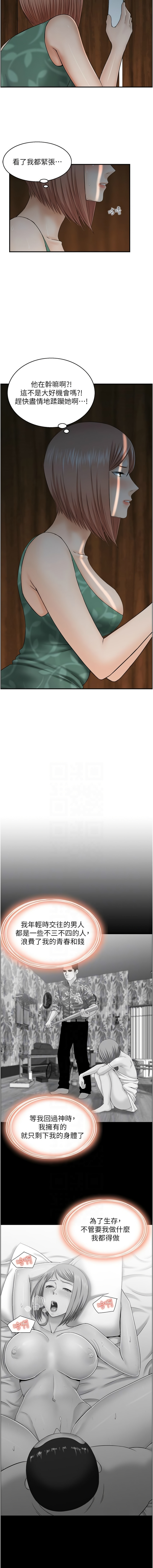 人妻控 1-22 - Page 203