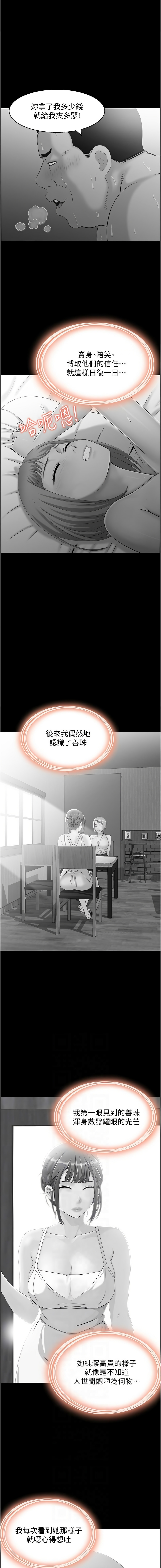 人妻控 1-22 - Page 204