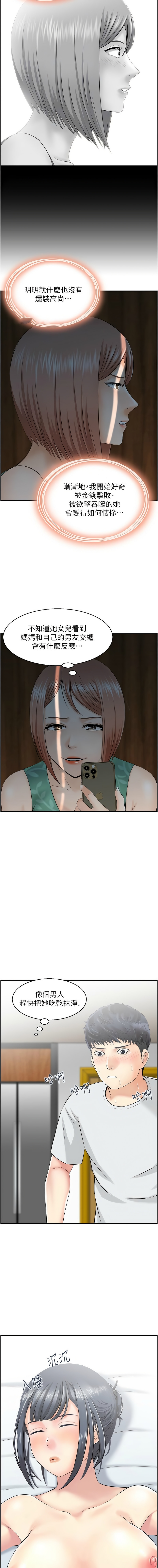 人妻控 1-22 - Page 205