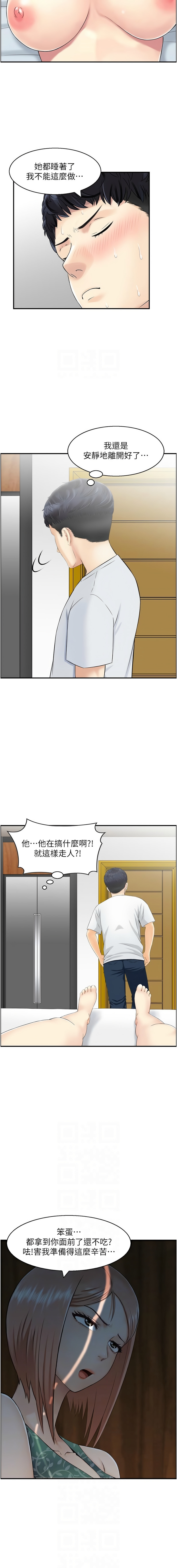 人妻控 1-22 - Page 206