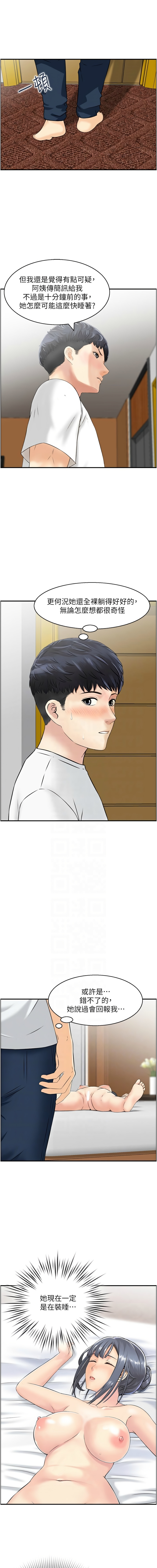 人妻控 1-22 - Page 207