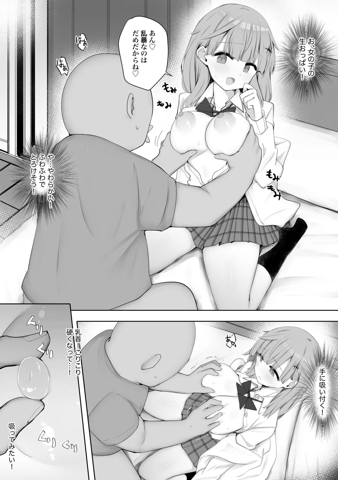 Kurasu no Joshi ga Sei Shori Tōban de Omanko Tsukawasetekureru Node fu Tōkō ga Naorimashita - Page 13